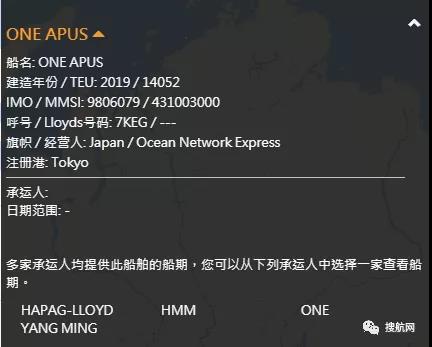 禍不單行！又一大型集裝箱船超50個(gè)柜子墜海，事發(fā)前曾掛靠國(guó)內(nèi)多個(gè)港口！