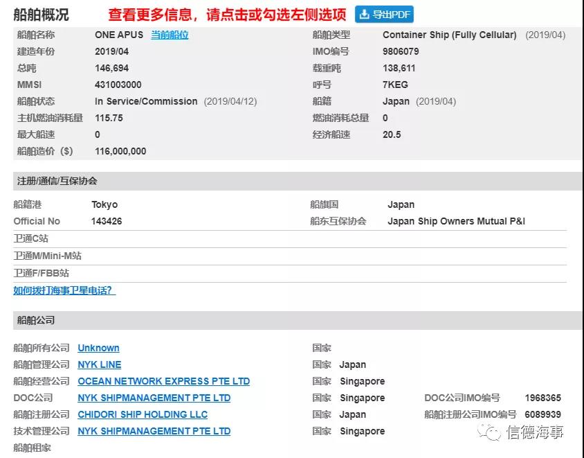 遭遇北太風(fēng)暴，又一超大集裝箱船約50集裝箱墜海