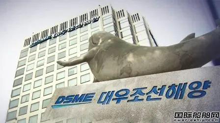 強(qiáng)迫分包商低價(jià)簽約？大宇造船“違法”再遭KFTC處罰