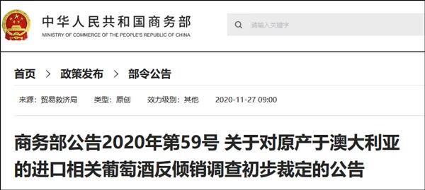 中澳貿(mào)易對峙“升級”！超60艘澳洲貨輪滯留中港！中擬限制澳多個(gè)產(chǎn)業(yè)進(jìn)口！