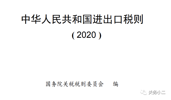 貨代注意！今日起，這些海關(guān)外貿(mào)新規(guī)正式實(shí)施