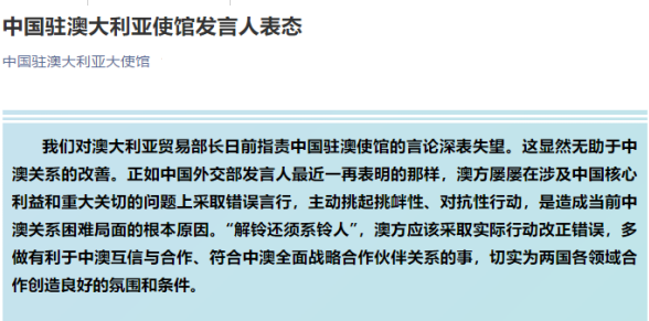中澳貿(mào)易摩擦再升級(jí)！澳洲：要把中國(guó)告上WTO！中國(guó)：限制澳多個(gè)產(chǎn)業(yè)的進(jìn)口！