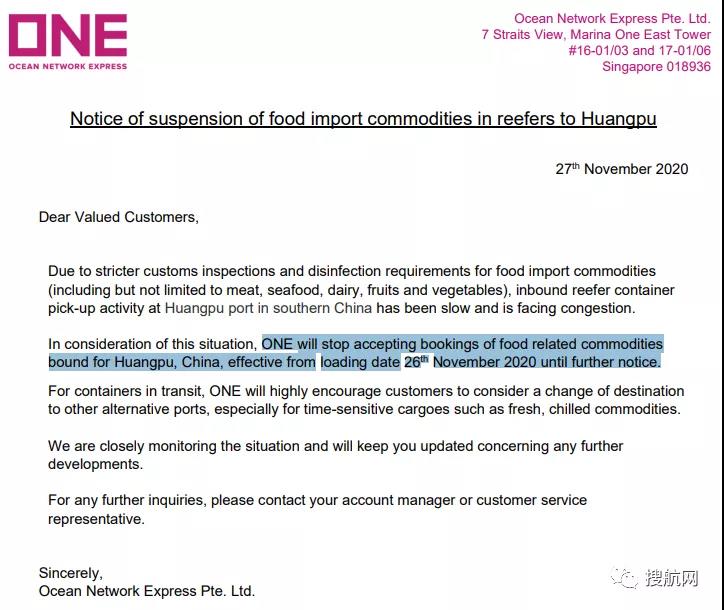 ONE取消黃埔港冷凍柜預(yù)訂，對天津新港收取1300美元/TEU擁堵附加費