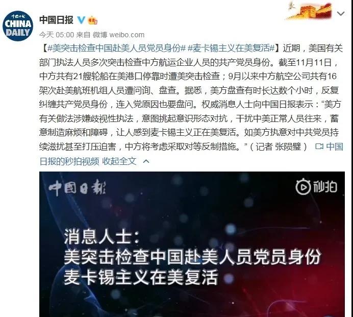 警惕！中方21艘船舶、16架次班機在美國遭突擊檢查盤問！外交部證實