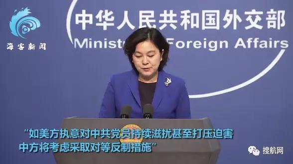 警惕！中方21艘船舶、16架次班機在美國遭突擊檢查盤問！外交部證實