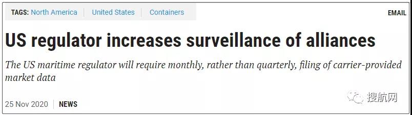 美國FMC加強對海運聯(lián)盟的監(jiān)管，要求每月提交特定的交易數(shù)據(jù)