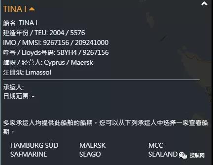 事故丨一艘掛靠國內(nèi)多個港口的集裝箱船發(fā)生撞船事故，船體側(cè)傾，船期恐會延誤！