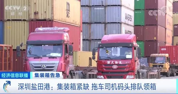 緊缺！拖車司機碼頭排隊領(lǐng)集裝箱 訂單排到明年3月