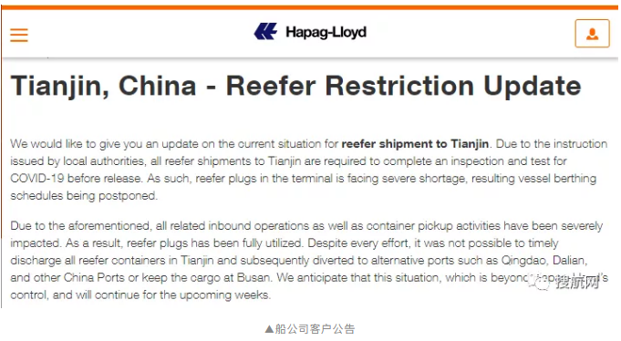 冷藏集裝箱插頭嚴(yán)重短缺，船舶?？垦诱`，多家船公司對國內(nèi)這一港口征收擁堵附加費(fèi)