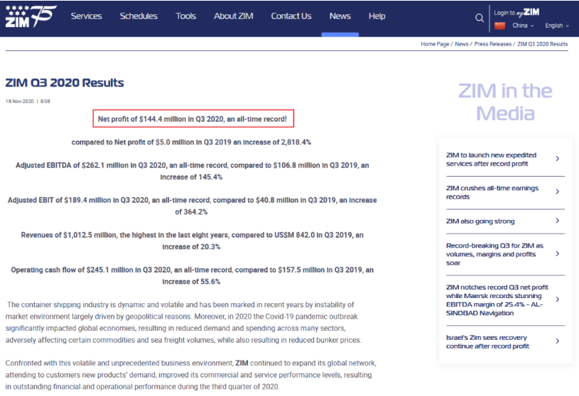 以星單季利潤(rùn)爆漲28倍歷史最佳！馬士基增投數(shù)字貨代Forto！
