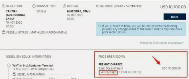 瘋狂！搖號(hào)訂艙！10000美金天價(jià)海運(yùn)費(fèi)！一箱難求！一艙難求！難難難！