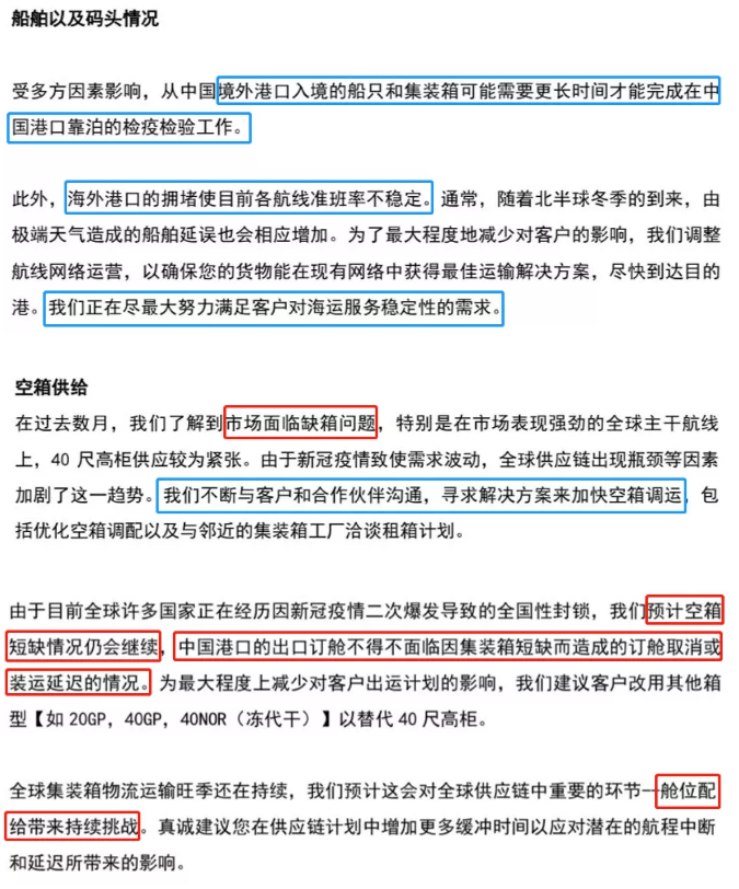 缺箱爆艙短時間難以解決！跨太平洋貿(mào)易火爆直接導(dǎo)致亞歐運力短缺