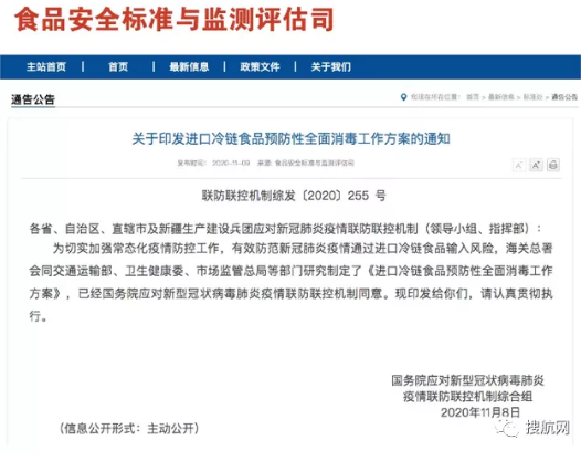 超美國(guó)！中國(guó)成全球最大的冷藏集裝箱進(jìn)口國(guó)，國(guó)務(wù)院出手嚴(yán)控進(jìn)口冷鏈?zhǔn)称凤L(fēng)險(xiǎn)！