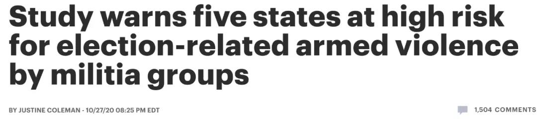 預(yù)警！美國(guó)大選后恐爆發(fā)大規(guī)模暴亂，國(guó)民警衛(wèi)隊(duì)時(shí)刻待命商鋪關(guān)門(mén)