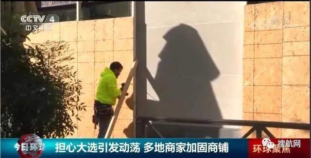 預(yù)警！美國(guó)大選后恐爆發(fā)大規(guī)模暴亂，國(guó)民警衛(wèi)隊(duì)時(shí)刻待命商鋪關(guān)門(mén)