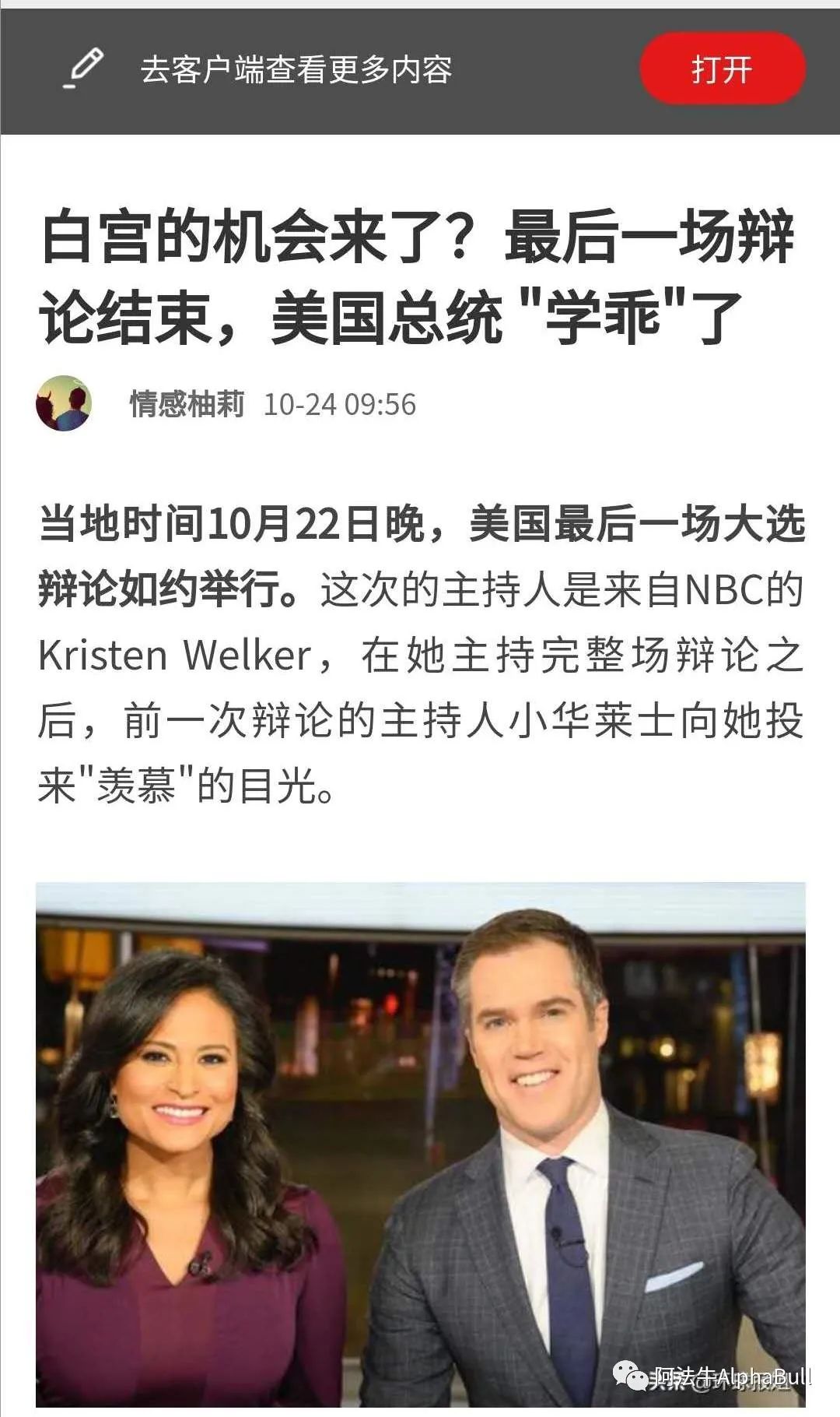 在大選、新冠、貿(mào)易戰(zhàn)三座大山碾壓下的“二師兄”