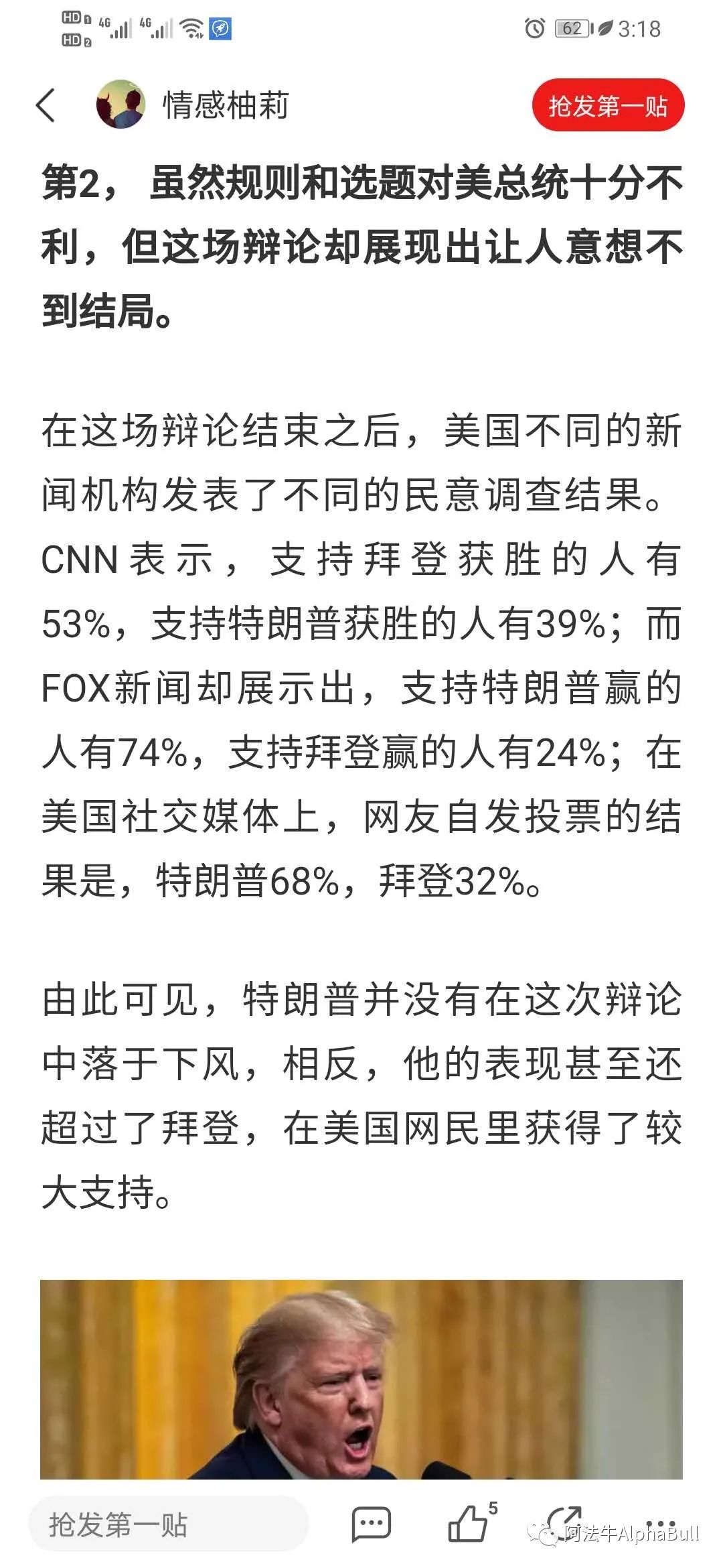 在大選、新冠、貿(mào)易戰(zhàn)三座大山碾壓下的“二師兄”