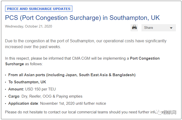 加收擁堵附加費(fèi)，船公司跳港，去往歐洲這個國家要注意了