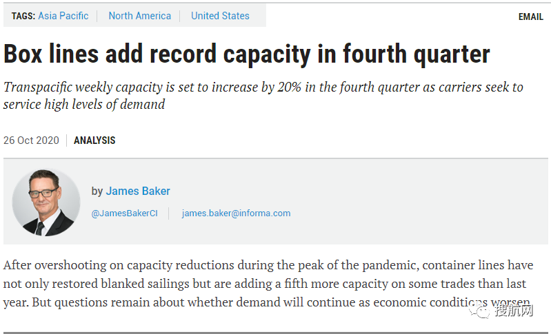 運(yùn)價(jià)暴漲、缺柜爆艙，這種情況不會(huì)維持太久了……