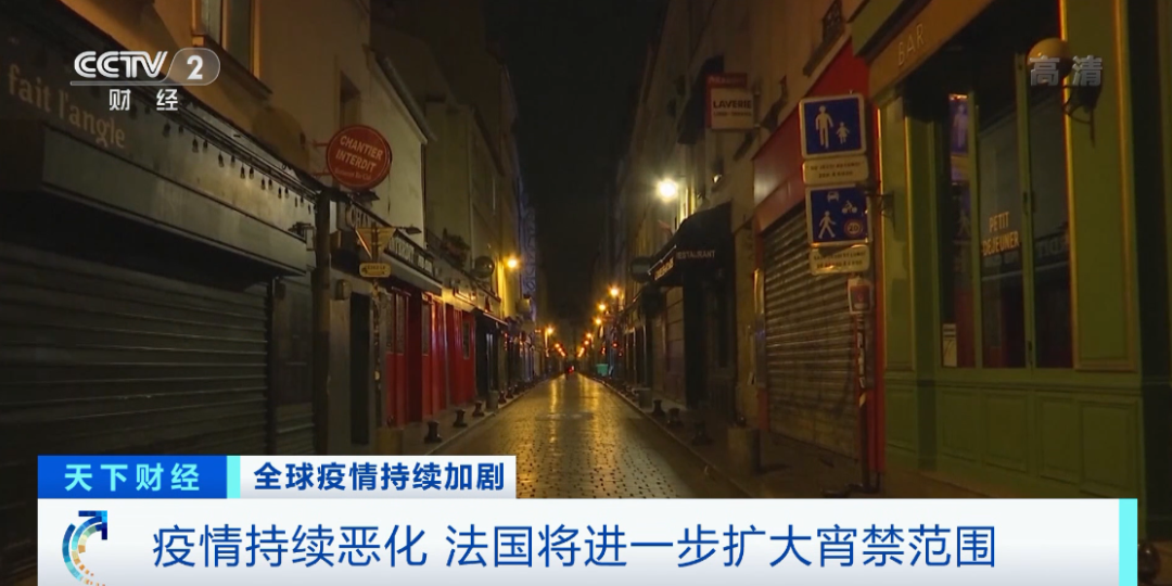 外貿(mào)訂單難！重新“封城”！再度緊急狀態(tài)！歐洲國家疫情急劇惡化！近期出貨請注意