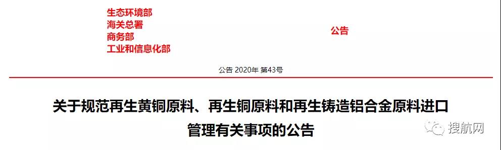 11月起，這三類(lèi)再生原料不屬于固體廢物，允許自由進(jìn)口
