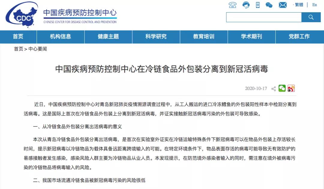 全球首次！冷鏈?zhǔn)称吠獍b分離出新冠活病毒，證實(shí)接觸可致感染