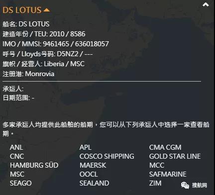 一艘集裝箱船貨艙起火，達飛一艘箱船發(fā)生擱淺，均掛靠國內(nèi)多個港口！