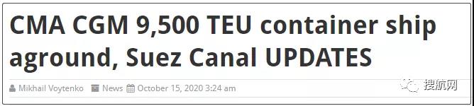 一艘集裝箱船貨艙起火，達飛一艘箱船發(fā)生擱淺，均掛靠國內(nèi)多個港口！