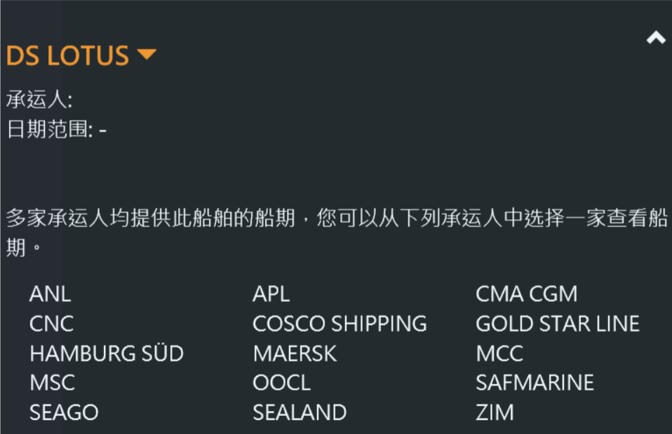 滿載中國貨物！近日達飛貨船一貨艙起火