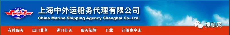 國內(nèi)一船代發(fā)表聲明被私刻偽造印章，警告侵權(quán)行為面臨拘留罰款