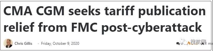 遭受網(wǎng)絡(luò)攻擊兩周后恢復(fù)正常運(yùn)行，達(dá)飛申請(qǐng)60天的豁免時(shí)間