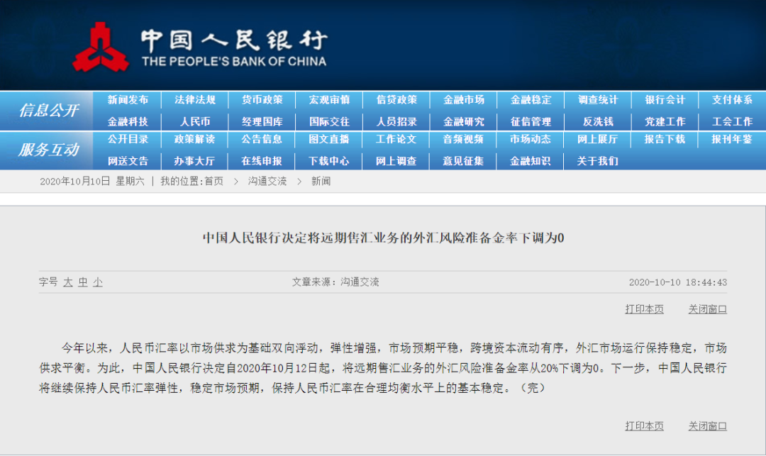 “如果匯率一直是7，我能多賺30萬！”