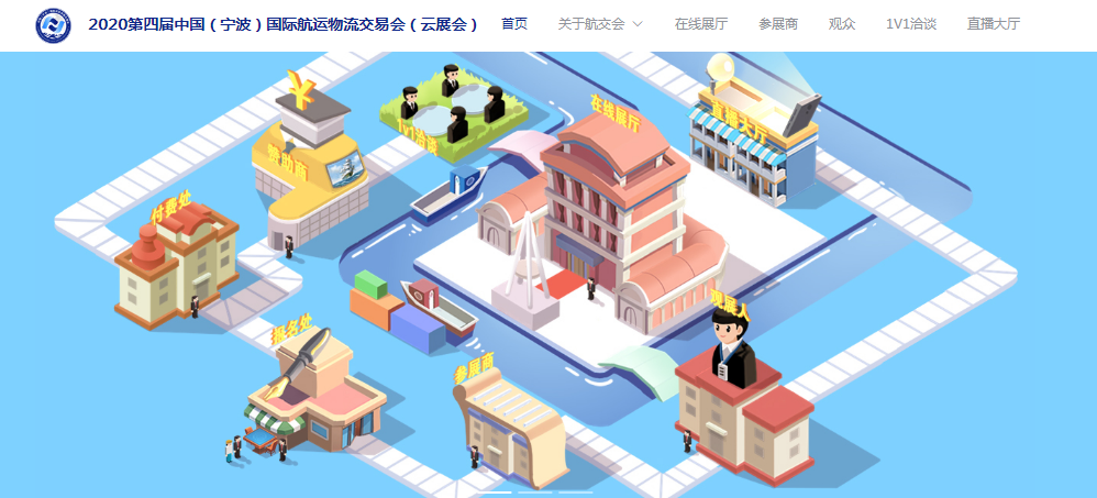 線上航交會(huì)怎么逛？小編帶著攻略來啦??！