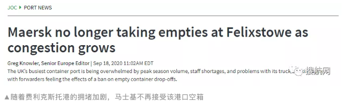 澳洲塞，英國塞，非洲塞，你要注意的不僅是延誤，還有一大波塞港費(fèi)！