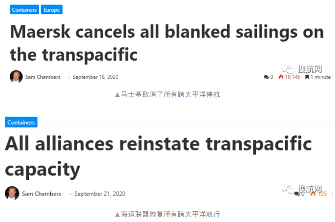 馬士基取消所有跨太平洋航線的停航，其它船公司也會(huì)跟進(jìn)