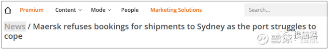 馬士基暫停接收亞洲/歐洲/中東/非洲到這個港口的貨運預(yù)訂，立即生效！