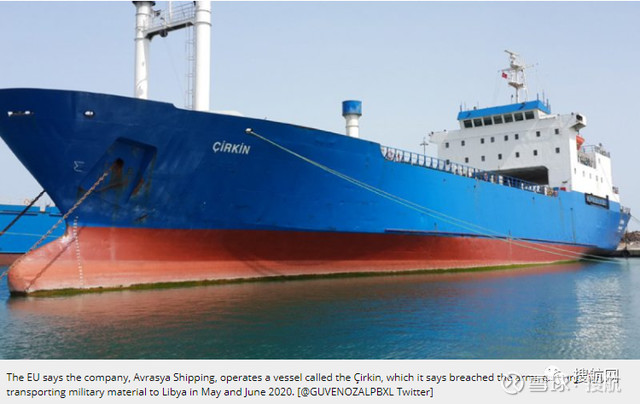 歐盟：分別對(duì)土耳其、哈薩克斯坦、約旦的三家航運(yùn)公司實(shí)施制裁！