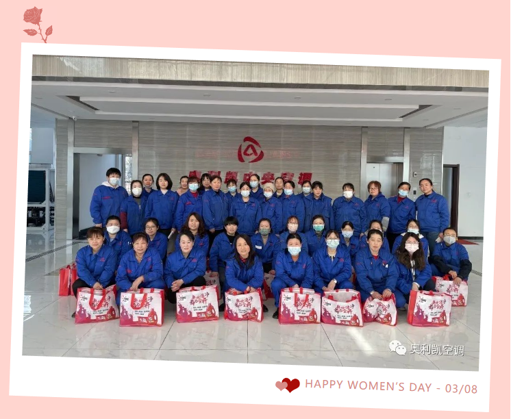 奧利凱空調(diào)祝您三八婦女節(jié)快樂(lè)！